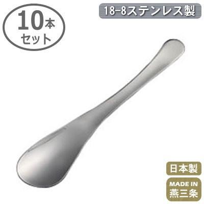 デザートスプーン ステンレス 業務用 日本製 18-8ステンレス製 中華