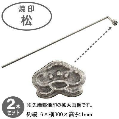 4035）和菓子の焼きごて　花　製菓用品コテ　焼き印 4035）和菓子の焼きごて 花 製菓用品コテ 焼き印 【公式通販】