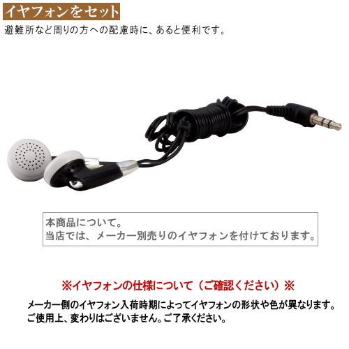 ポケットラジオ イヤホン セット AM FM 2バンド クリップラジオ 本体