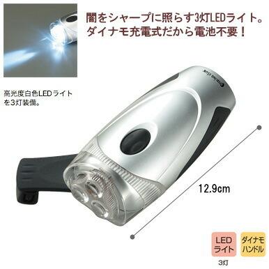 LEDライト 手動式 ダイナモ コンパクト LED トーチ 手動発電 手回し
