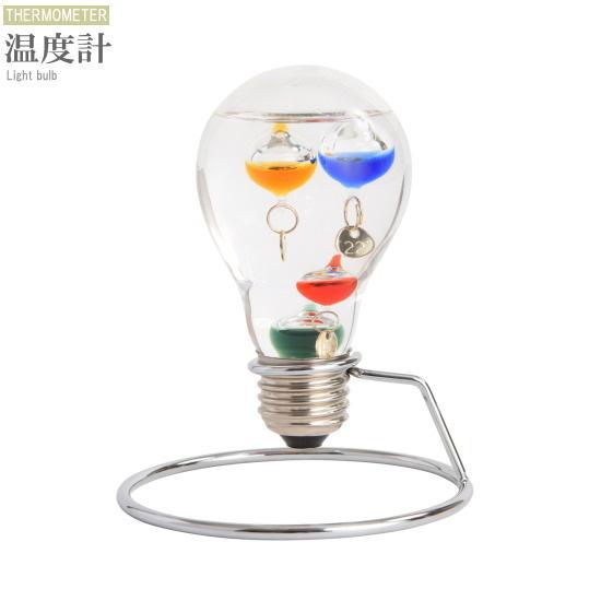 ガリレオ温度計 電球モチーフ ガラスフロート 温度計 かわいい