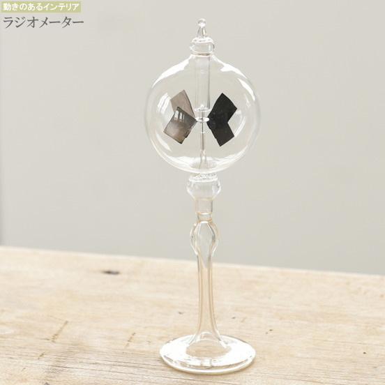 ラジオメーター 高さ約18cm インテリア雑貨 おしゃれ 癒しグッズ