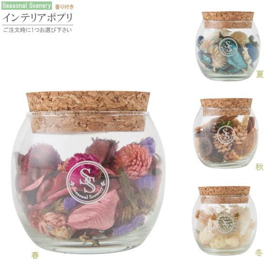 インテリアポプリ 1個 選択 春 夏 秋 冬 芳香剤 ドライフラワー 花 ポプリ おしゃれ 癒し かわいい 北欧 洋風 きれい 雑貨 部屋 室内 トイレ 玄関飾り 置き物 Ap0138 D Sen 雑貨屋ココウキ 通販 Yahoo ショッピング