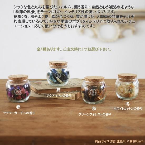 インテリアポプリ 1個 選択 春 夏 秋 冬 芳香剤 ドライフラワー 花 ポプリ おしゃれ 癒し かわいい 北欧 洋風 きれい 雑貨 部屋 室内 トイレ 玄関飾り 置き物 Ap0138 D Sen 雑貨屋ココウキ 通販 Yahoo ショッピング