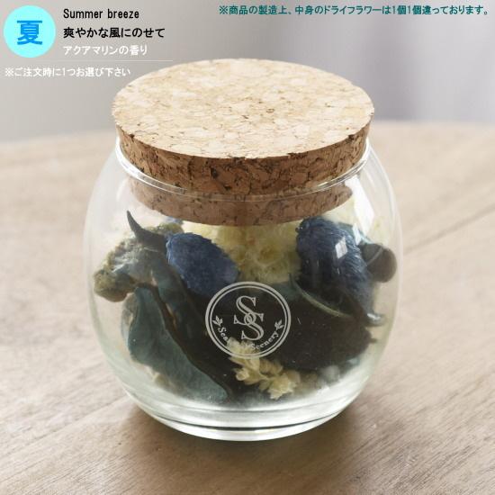 インテリアポプリ 1個 選択 春 夏 秋 冬 芳香剤 ドライフラワー 花 ポプリ おしゃれ 癒し かわいい 北欧 洋風 きれい 雑貨 部屋 室内 トイレ 玄関飾り 置き物 Ap0138 D Sen 雑貨屋ココウキ 通販 Yahoo ショッピング