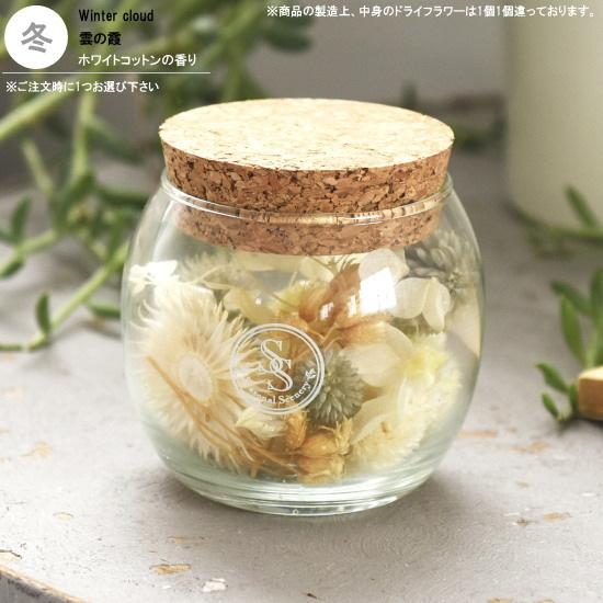 インテリアポプリ 1個 選択 春 夏 秋 冬 芳香剤 ドライフラワー 花 ポプリ おしゃれ 癒し かわいい 北欧 洋風 きれい 雑貨 部屋 室内 トイレ 玄関飾り 置き物 Ap0138 D Sen 雑貨屋ココウキ 通販 Yahoo ショッピング