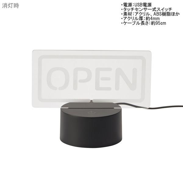アクリル製LEDライト OPEN 電源 USB おしゃれ ライト 間接照明 USB用