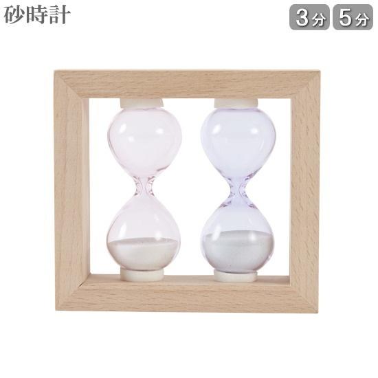 砂時計 3分 5分 フレーム付き砂時計3分計 5分計 インテリア砂時計 おしゃれ お部屋 卓上 机の上 お洒落 コンパクト シンプル 木枠 かわいい キッチン雑貨 Ap0162 D 雑貨屋ココウキ 通販 Yahoo ショッピング