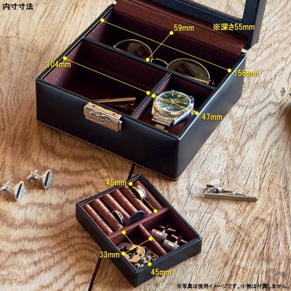 アクセサリーケース メンズボックス La Vita Ideale 規格Mサイズ 男性