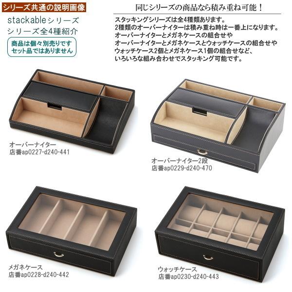 小物入れ ラック Stackable オーバーナイター 2段 1個 男性 携帯品 