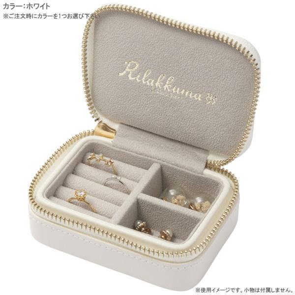 アクセサリー 収納 リラックマ ジュエルケース 1個 色選択 アクセサリー 収納 リラックマ ジュエルケース 1個 色選択