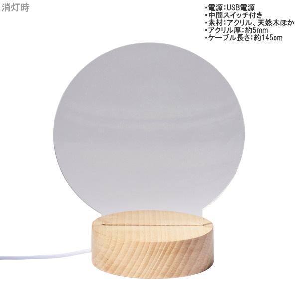アクリル製LEDライト 木星 電源 USB おしゃれ ライト 間接照明 USB用
