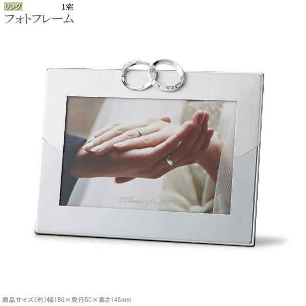 写真立て 結婚祝い フォトフレーム 1つ窓 リング横角形 写真たて フォトスタンド おしゃれ すてき シンプル 結婚式 結婚記念 ウェディング ブライダル 写真飾る 0zpf7d9kbe Cosbrapim Com Br
