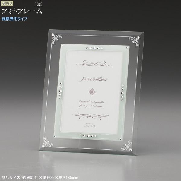 写真立て ガラス製 フォトフレーム 1つ窓 サービスL判 縦横兼用 写真た