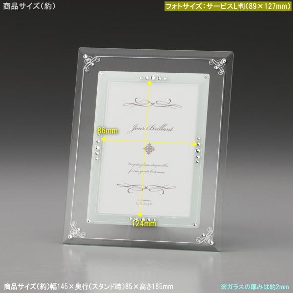 写真立て ガラス製 フォトフレーム 1つ窓 サービスL判 縦横兼用 写真た