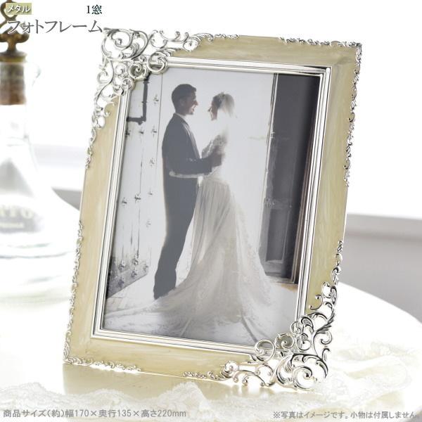 写真立て 結婚祝い フォトフレーム 1つ窓 メタル 2l判 写真たて フォトスタンド おしゃれ すてきな シンプル 結婚式 結婚記念 ウェディング ブライダル 飾る Ap0356 D253 765 雑貨屋ココウキ 通販 Yahoo ショッピング