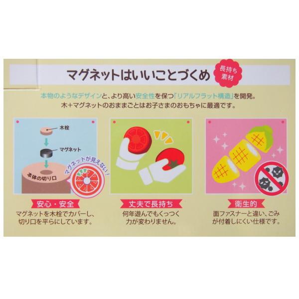 木のおもちゃ サラダセット 木箱入り 対象年齢 3才から 知育玩具