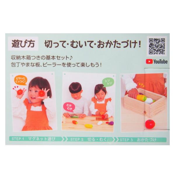 木のおもちゃ サラダセット 木箱入り 対象年齢 3才から 知育玩具