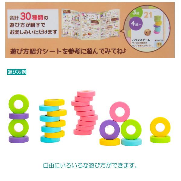 木のおもちゃ 積み木 はじめてのつみき RING10 つみきの王国 対象年齢 