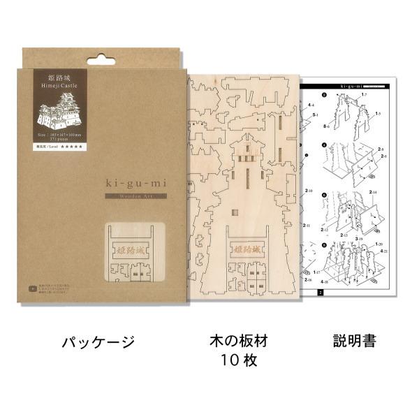 立体パズル 木製 姫路城 難易度5 パズル 立体 大人 楽しめる おもちゃ