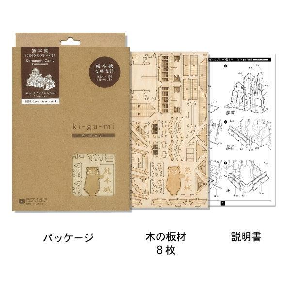 熊本城　1/144 限定版　未組み立て 模型1/144熊本城