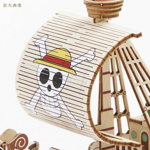 立体パズル 木製 ONE PIECE ゴーイング メリー号 難易度3 ワンピース