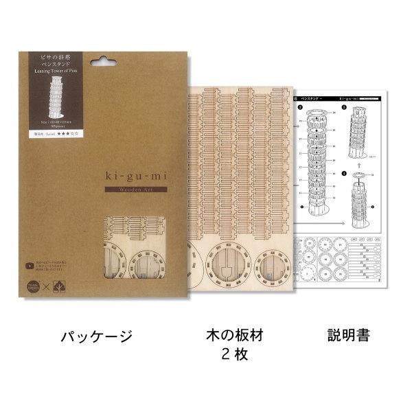 【いっしゅん専用】ペン立て、パズル 立体パズル 木製 ピサの斜塔 ペンスタンド 難易度3 パズル 立体 大人