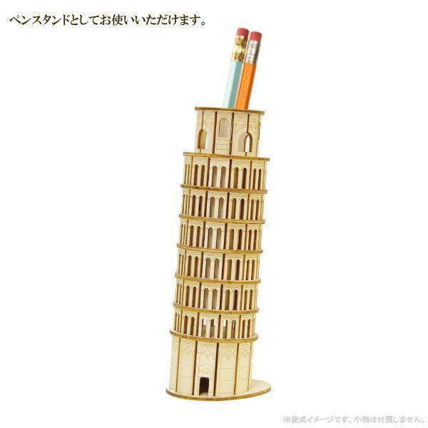 立体パズル 木製 ピサの斜塔 ペンスタンド 難易度3 パズル 立体 大人