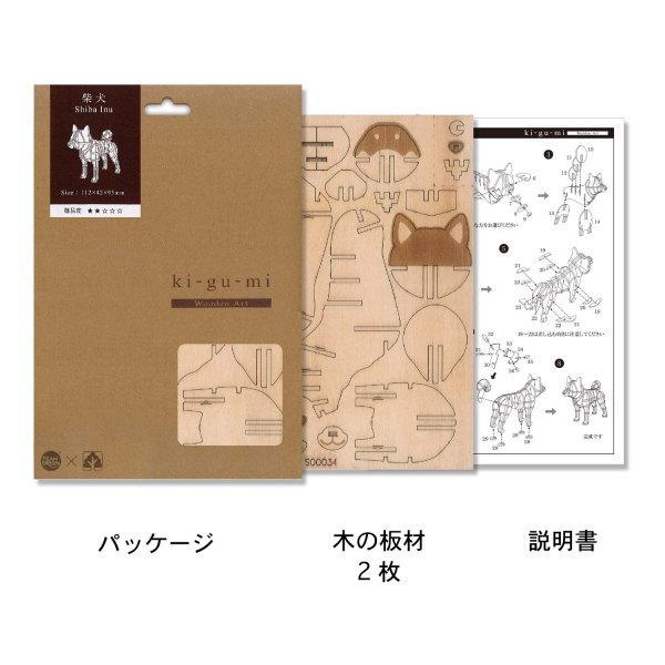 立体パズル 木製 柴犬 難易度2 パズル 立体 大人 楽しい おもちゃ