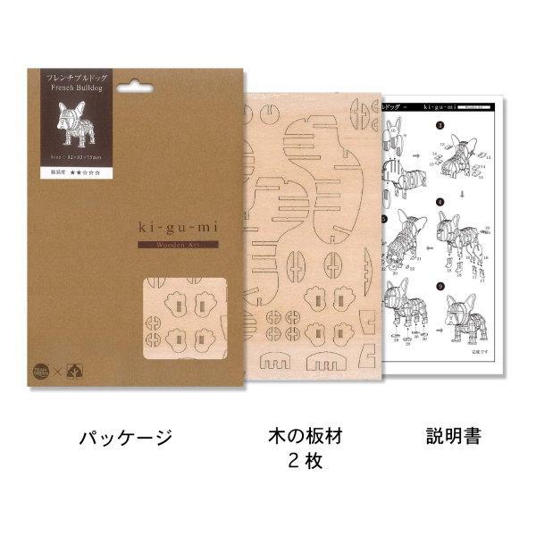 立体パズル 木製 フレンチブルドッグ 難易度2 パズル 立体 大人 楽しい