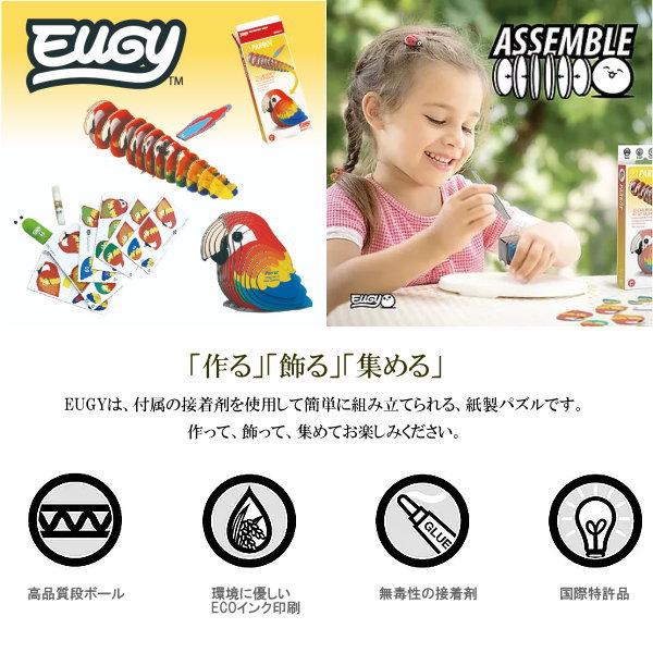 紙製3Dクラフトキット EUGY コンゴウインコ No23 ユーギー 紙製3Dクラフトキット EUGY コンゴウインコ No23 ユーギー
