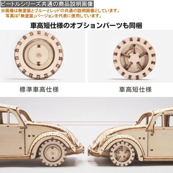 立体パズル 木製 フォルクスワーゲン ビートル タイプ1 1949年式 規格