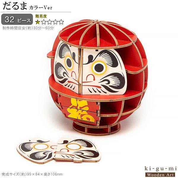 立体パズル 木製 だるま カラーバージョン 難易度1 パズル 立体 大人