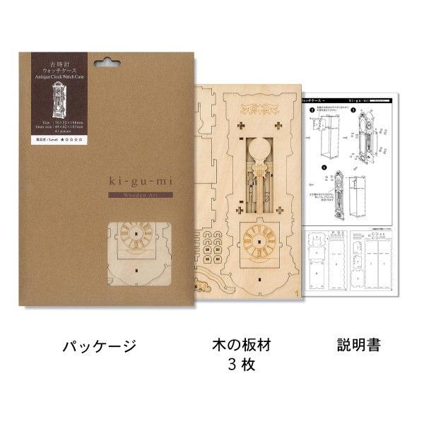 立体パズル 木製 古時計 ウォッチケース 難易度1 パズル 立体 腕時計 1