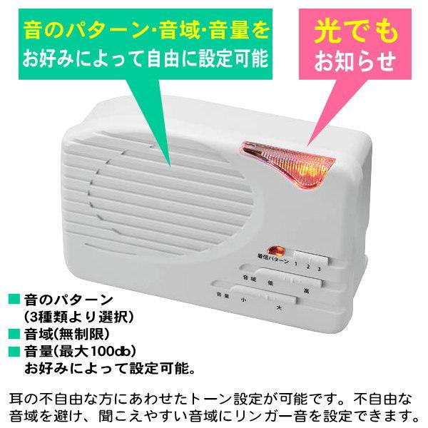 着信 ランプ 音 電話の着信をお知らせ 着信サポート 呼びだし君 音の