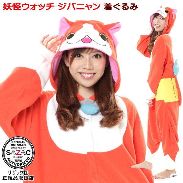 着ぐるみ 大人用 妖怪ウォッチ ジバニャン フリース パイル コスプレ キャラクター アニメ テレビ パジャマ きぐるみ 部屋着 Ban 008 Ban 0 雑貨屋ココウキ 通販 Yahoo ショッピング