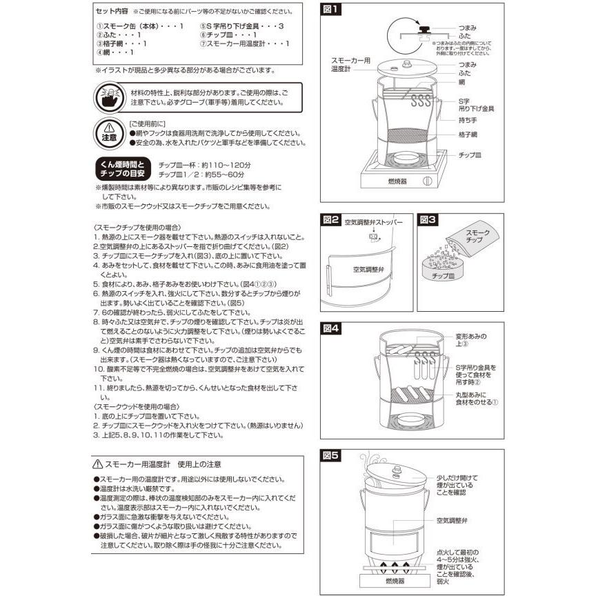 燻製器 スモーカー スモーク缶 温度計付き 燻製 くんせい スモーク 燻製機 スモーク調理 スモーク料理 スモーカー 燻製道具セット 439 雑貨屋ココウキ 通販 Yahoo ショッピング