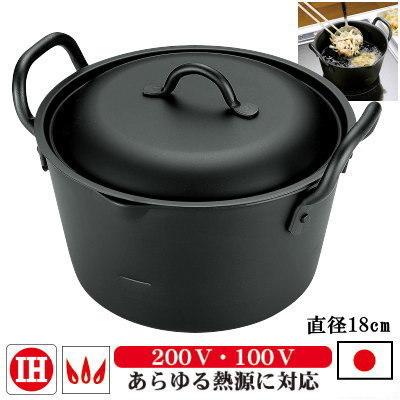 天ぷら鍋 蓋付き 日本製 IH対応 たっぷり 深型 鉄製 揚げ鍋 18cm 200V