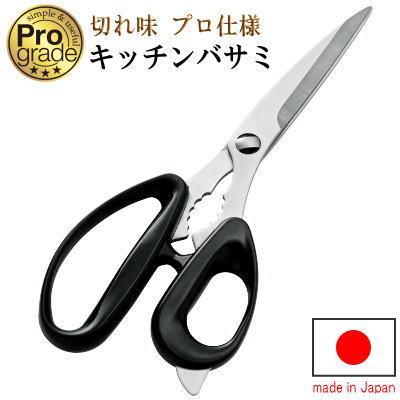 キッチンバサミ 分解 可能 日本製 プログレード やさしい調理バサミ 缶蓋開け付き 国産 おすすめ キッチンはさみ 料理バサミ Bron 0052 1684 Pgs 10 雑貨屋ココウキ 通販 Yahoo ショッピング