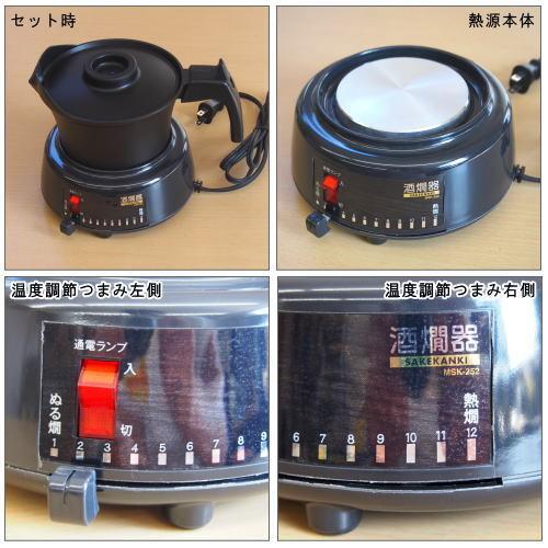 酒燗器 2.5合 電気式 ブラック w17b8b5 楽天市場】【半額＆5%オフ】24(日)朝8時～ 酒燗器 2.5合 日本製 卓上