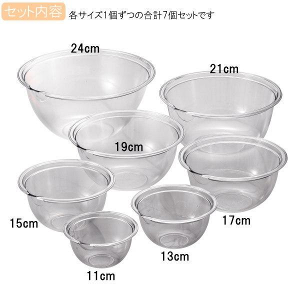 ボウル 透明 セット 日本製 プラスチック製 注ぎ口付き クリア ボウル 透明 セット 日本製 プラスチック製 注ぎ口付き クリア
