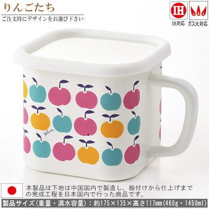 ホーロー 保存容器 兼用 片手鍋 IH対応 pluneシリーズ スクエアポット