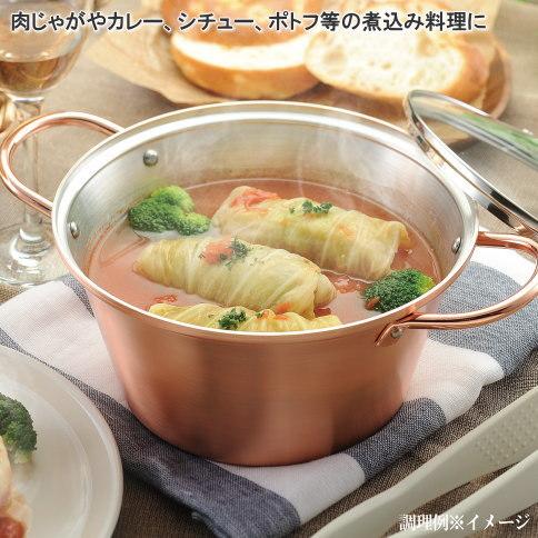 両手鍋 銅製 日本製 送料無料 ガラス蓋付きことこと銅製煮込み鍋20cm ガス火専用 ガスコンロ専用 家庭用 お鍋  高級感 おしゃれ 煮込み料理の画像