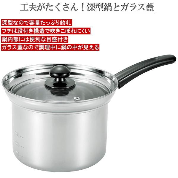 片手鍋 深型 湯切りザル付き 18cm ガラス蓋付き ステンレス製 目盛付き