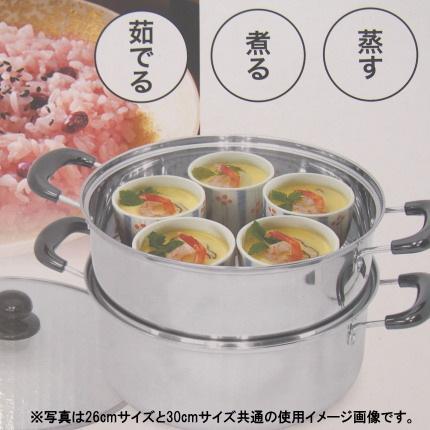 蒸し器 2段 26cm ガラス蓋付き ステンレス製 2段蒸し器 約8合炊きまで
