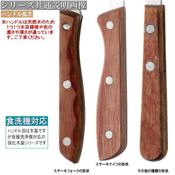 オールド ノリタケ ステーキナイフとフォークセット ビンテージ ウッド