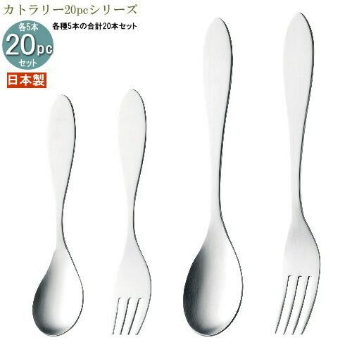 燕60本 スプーン大20 スプーン小20 フォーク小20 燕60本 スプーン大20 スプーン小20 フォーク小20 燕60本 スプーン