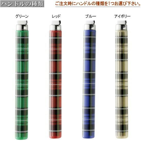 食器 ステンレス 4種カトラリー20pcシリーズ 袋入り プラ柄タータン