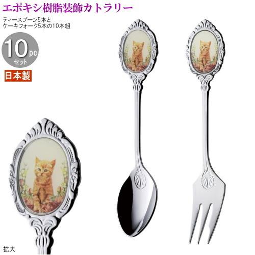 ティースプーン ケーキフォーク エポキシ樹脂装飾カトラリー10pc 袋