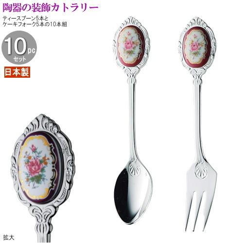 ティースプーン ケーキフォーク 陶器の装飾カトラリーリムローズ10pc